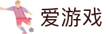 爱游戏（中国） · ayx官方移动端登录